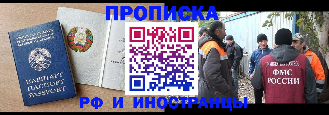 прописка для военкомата в Северске