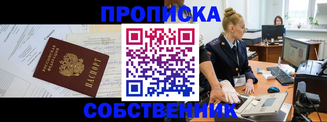 регистрация в Северске