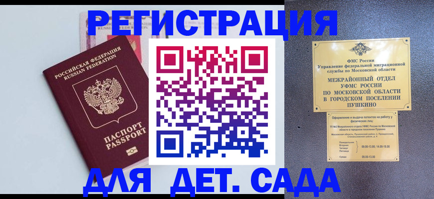 прописка иностранных граждан в Северске